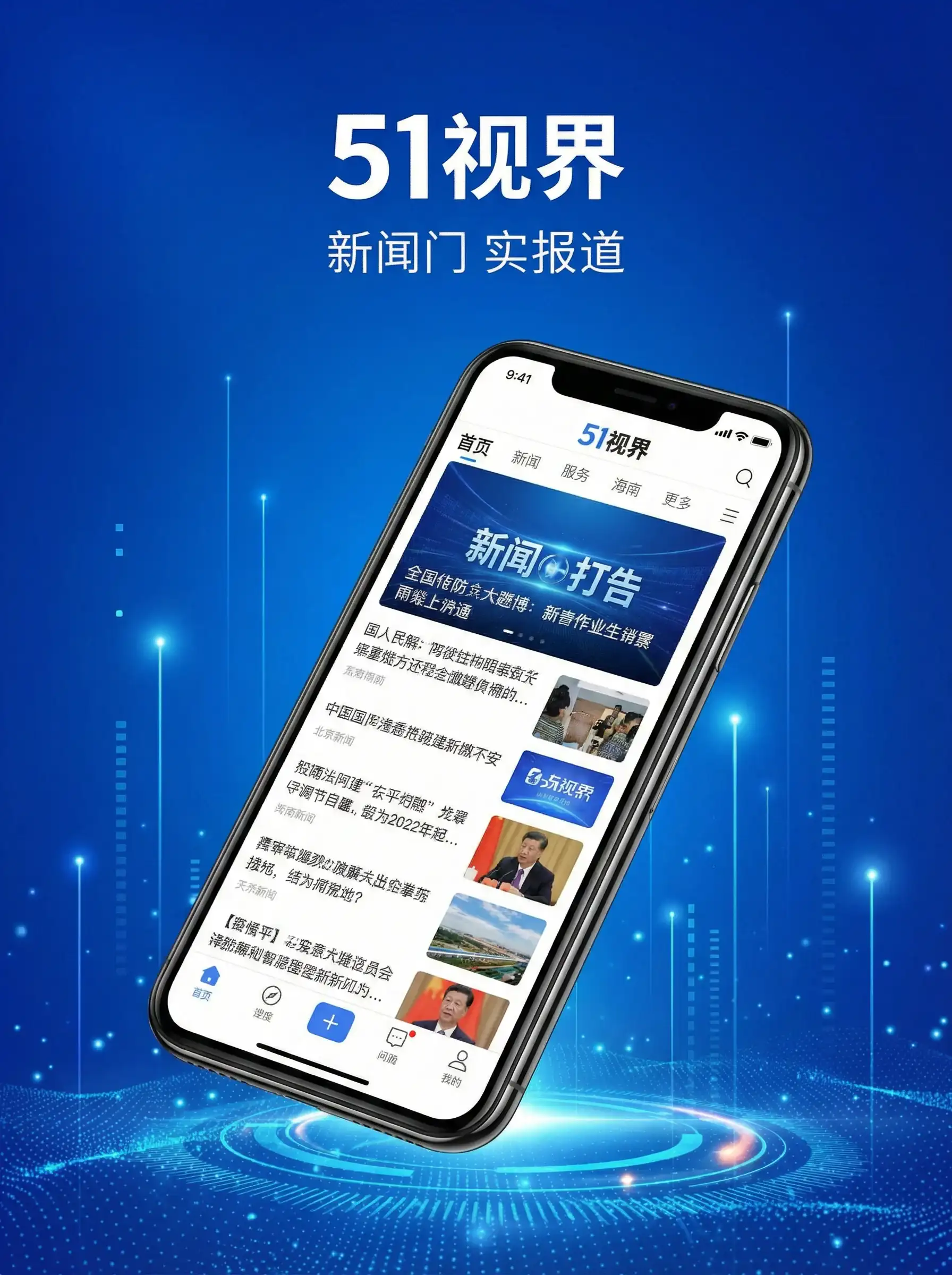51视界APP手机客户端展示 - 密桃成熟2 移动端